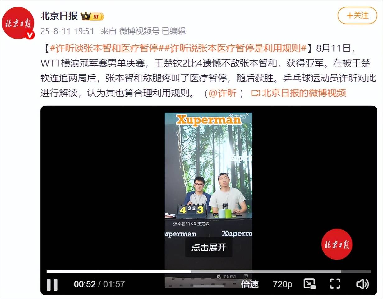 包含韩国乒乓球队翻盘英国乒乓球队,许昕爆发神勇的词条 包含韩国乒乓球队翻盘英国乒乓球队,许昕爆发神勇的词条