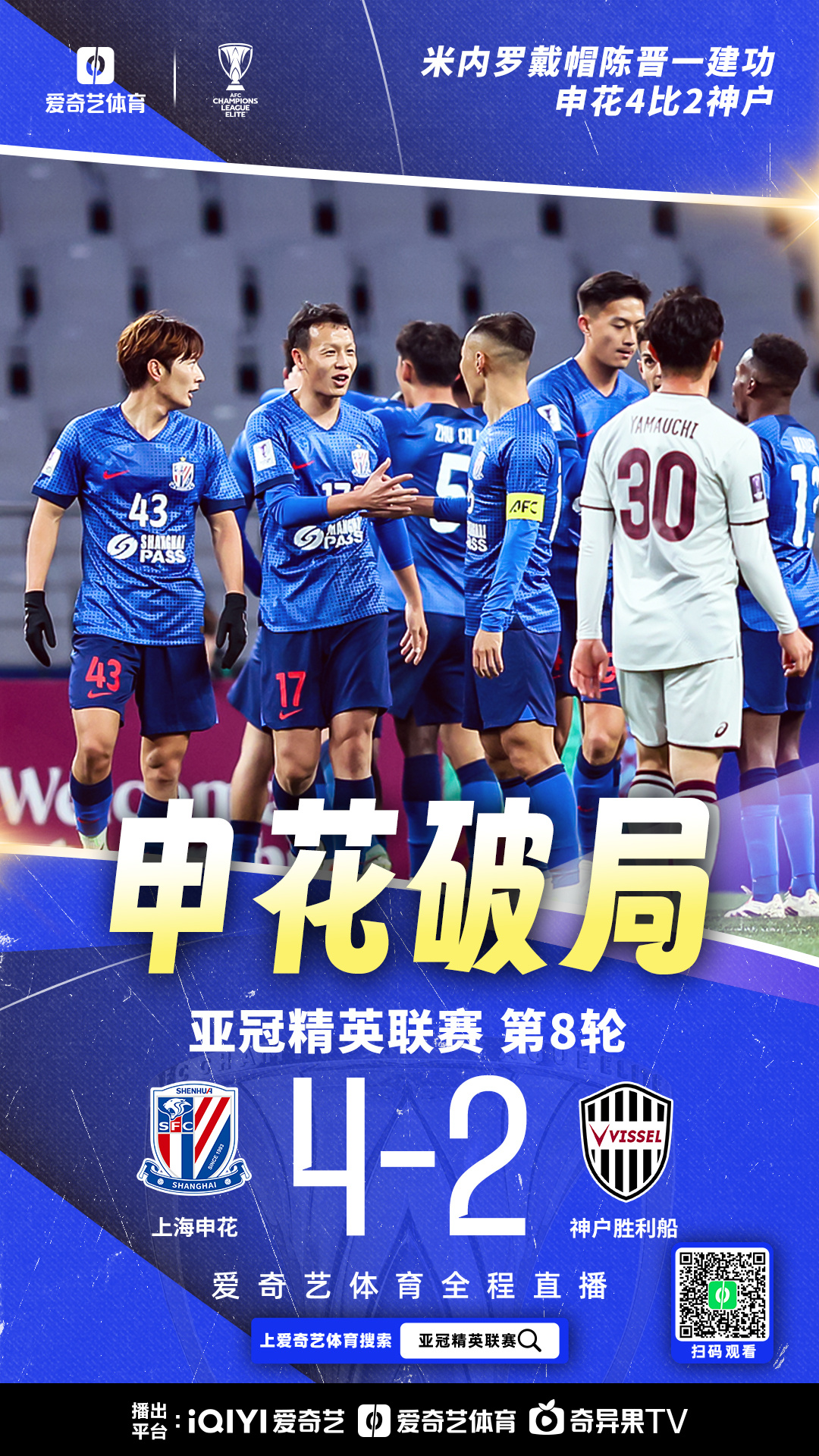 比赛悬念重重!权健迎战申花 比赛悬念重重!权健迎战申花