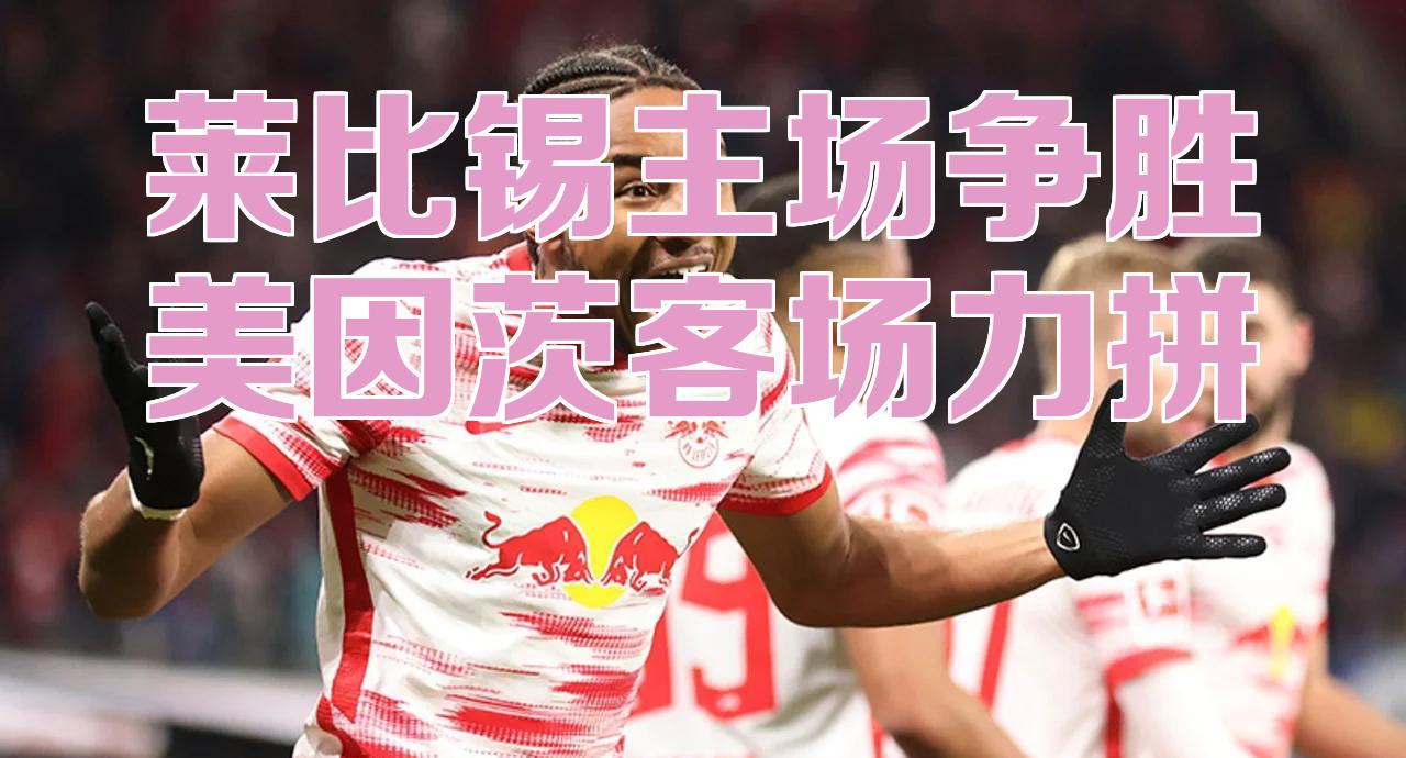 开云-包含多特蒙德客场险胜美因茨,豪取三分的词条